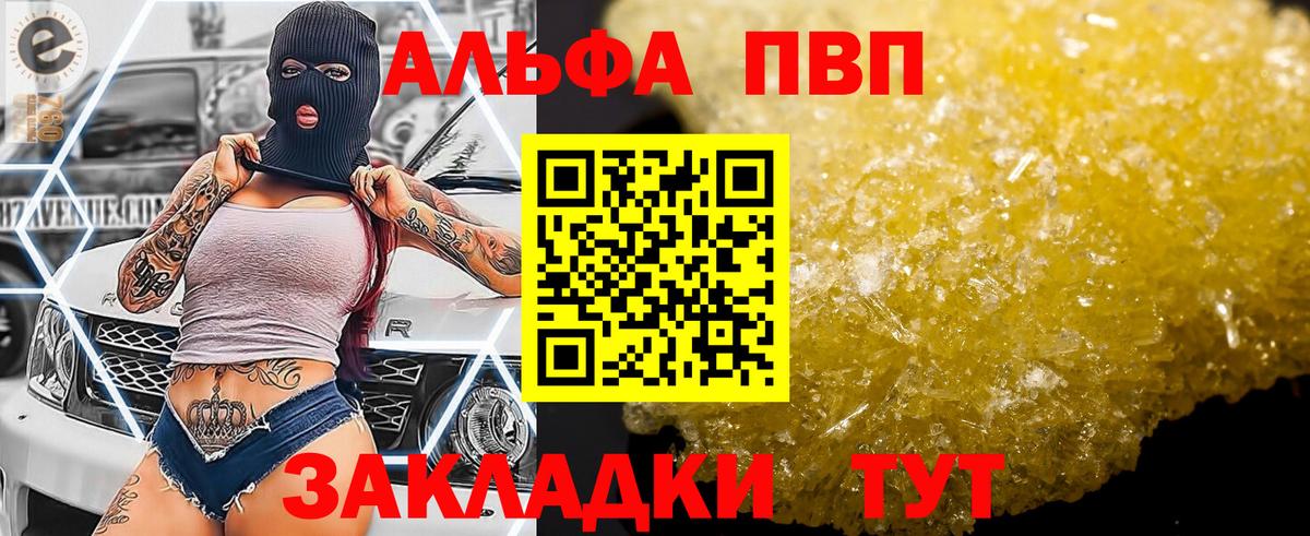 A-PVP мука  A-PVP Соль  Нижневартовск  Вход с VPN 