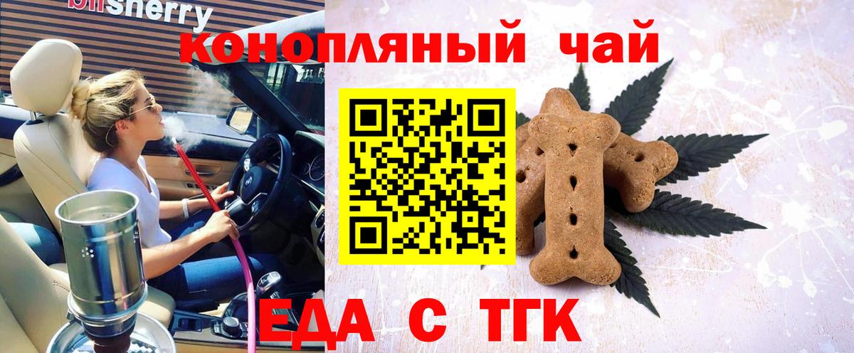 Печенье с ТГК марихуана  Вход с VPN  Нижневартовск 