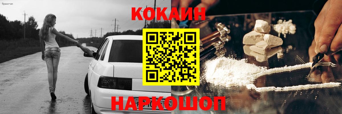Нижневартовск  COCAIN Fish Scale  Cocaine  Вход с VPN  наркотики  Cocaine FishScale 