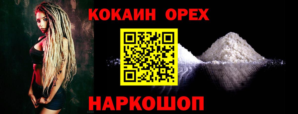 КОКАИН VHQ Нижневартовск