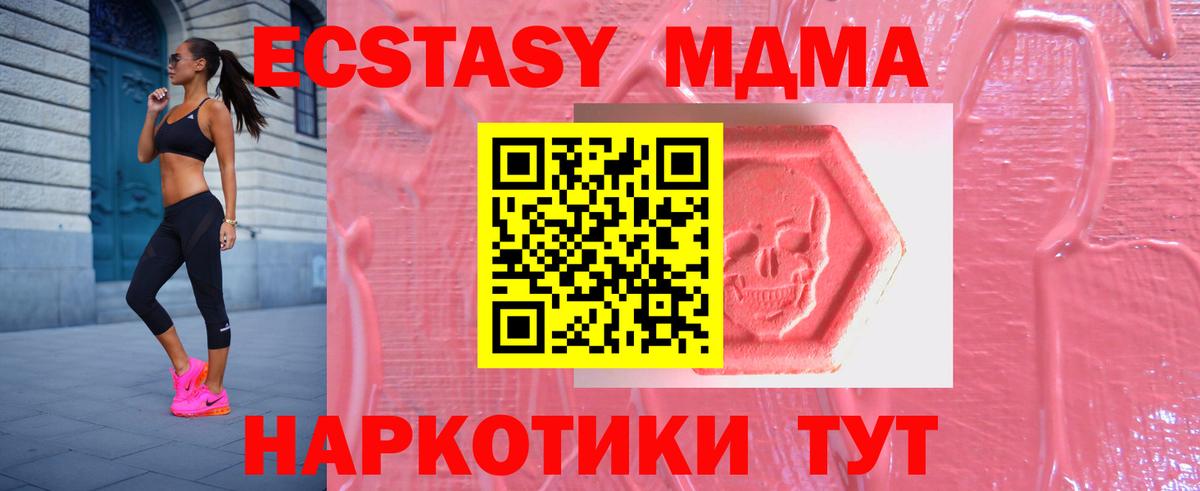 ЭКСТАЗИ 99%  площадка как зайти  Нижневартовск  Экстази DUBAI  Вход с VPN 