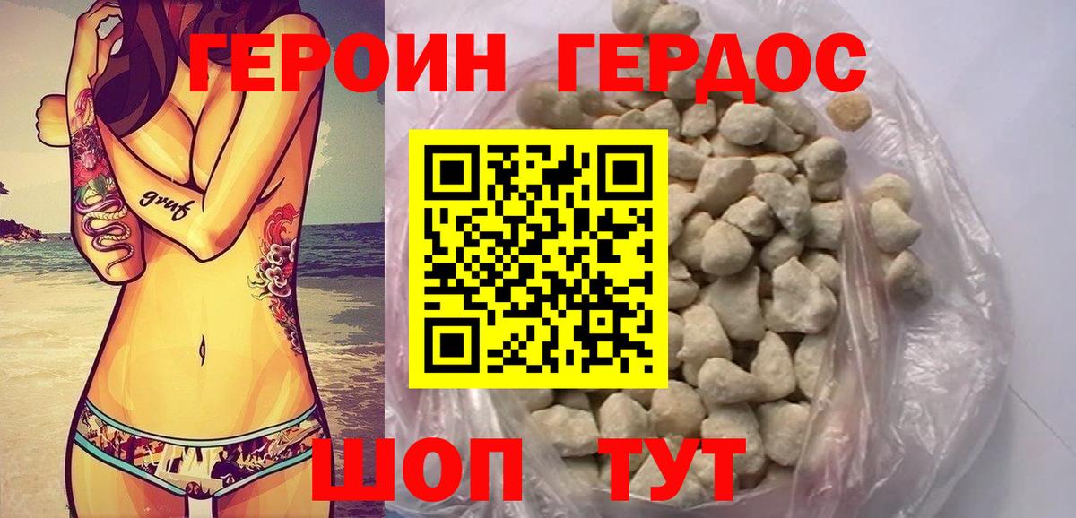 Нижневартовск  Героин  Вход с VPN  Героин Афган 