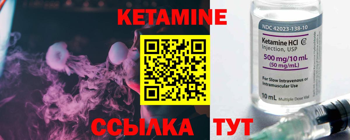 Кетамин VHQ Нижневартовск