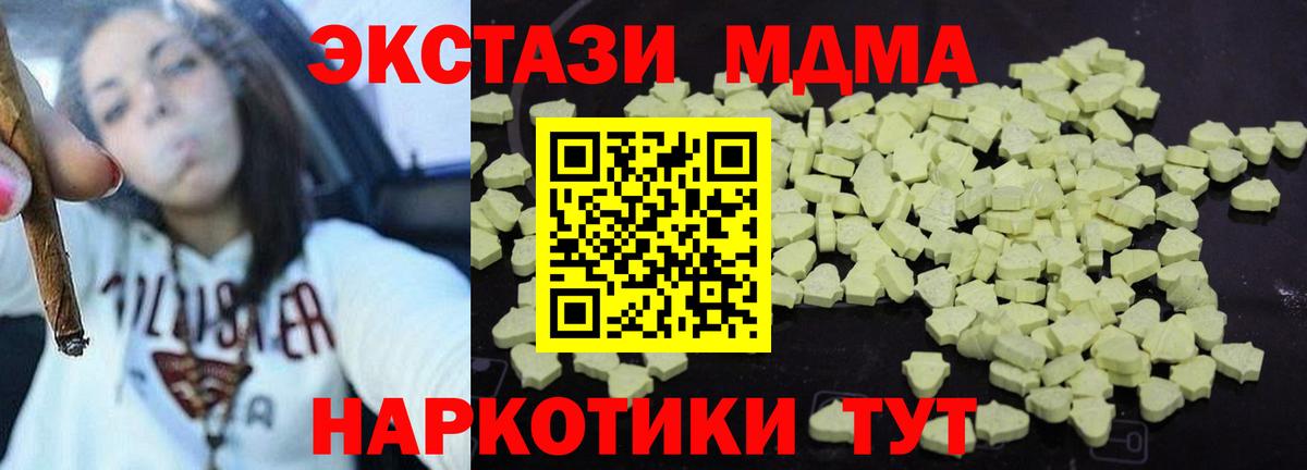 MDMA Molly  Вход с VPN  МДМА  Нижневартовск  МДМА кристаллы 