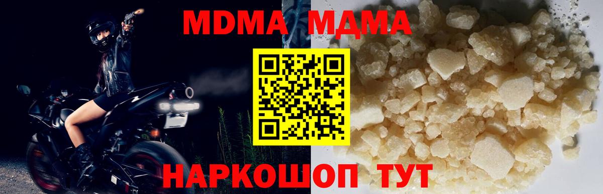 MDMA crystal Нижневартовск
