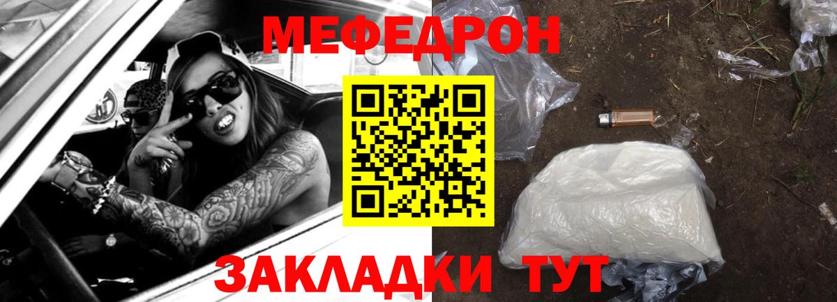 МЯУ-МЯУ VHQ  Вход с VPN  МЕФ  Мефедрон 4 MMC  Меф  Нижневартовск 