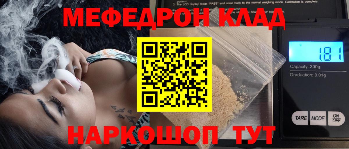 Мефедрон кристаллы Нижневартовск