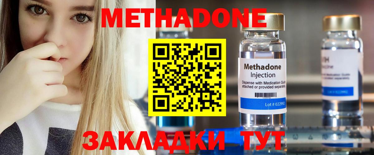 Нижневартовск    маркетплейс  МЕТАДОН VHQ  Вход с VPN  МЕТАДОН кристалл 