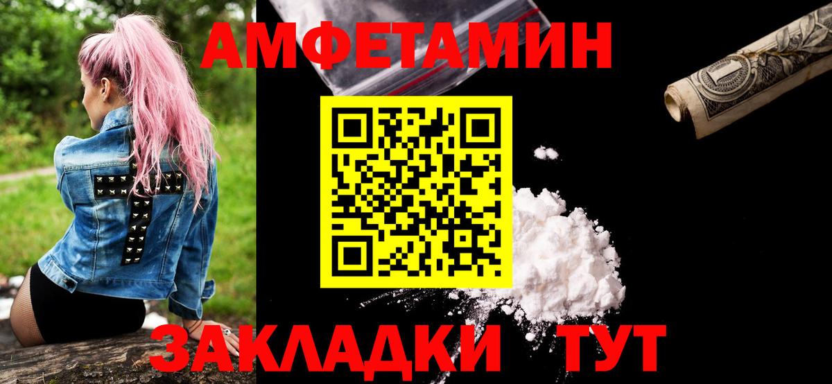 МЕТАМФЕТАМИН кристалл Нижневартовск