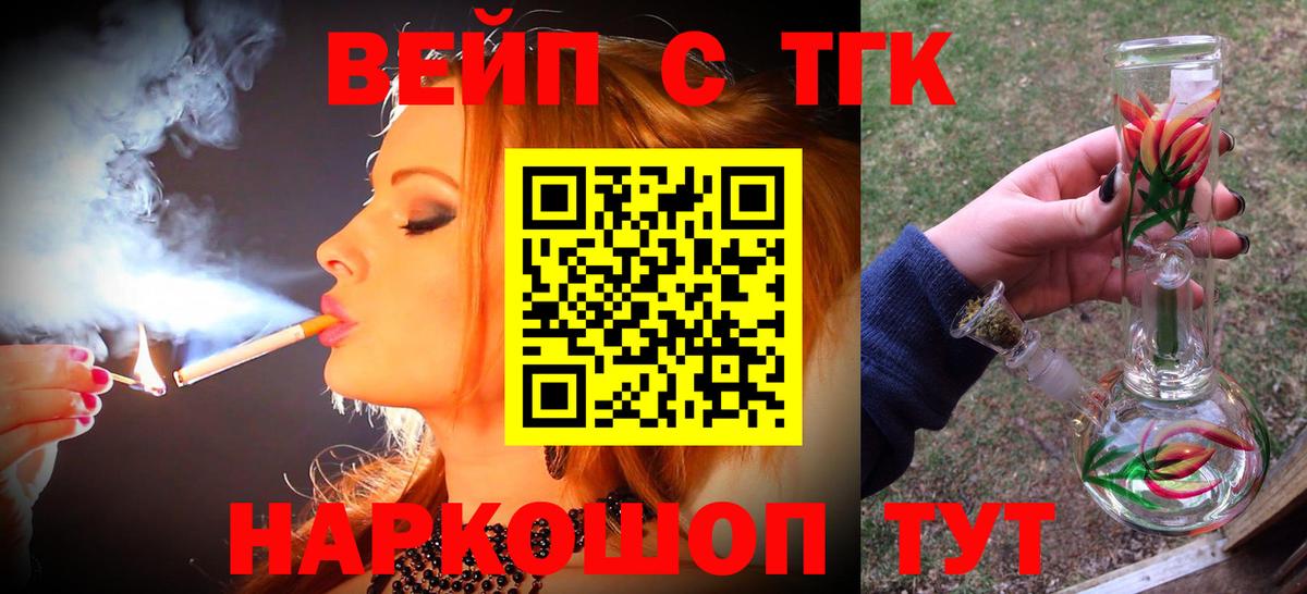 Дистиллят ТГК вейп Нижневартовск