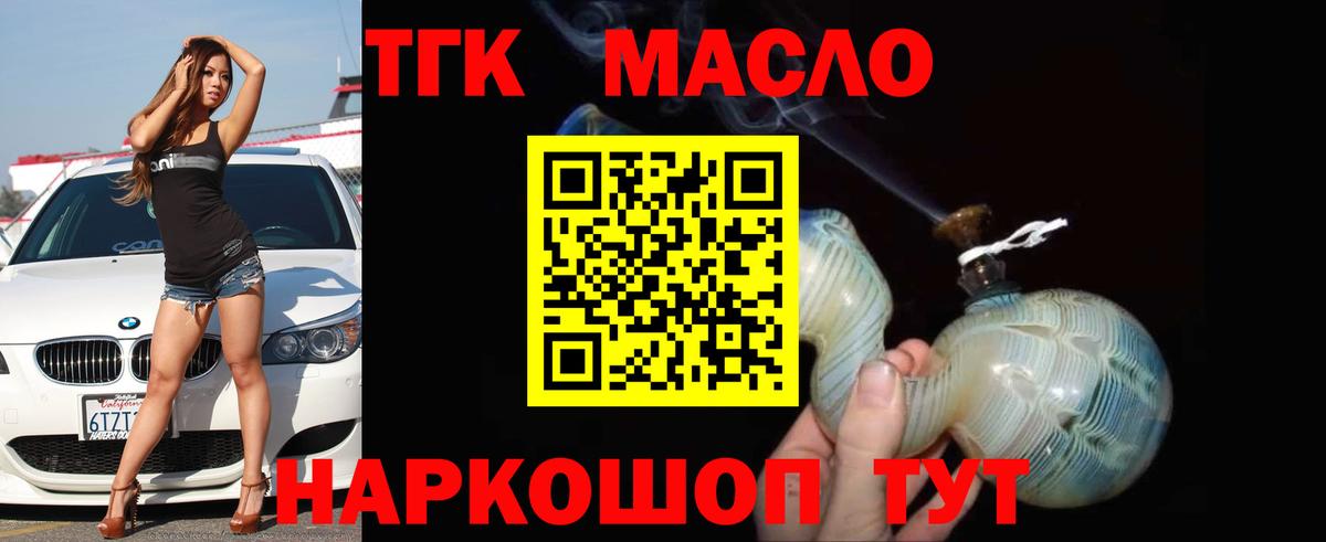 наркошоп  Вход с VPN  Нижневартовск  Дистиллят ТГК THC oil 